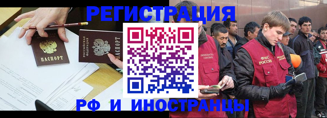 прописка регистрация в Черепаново