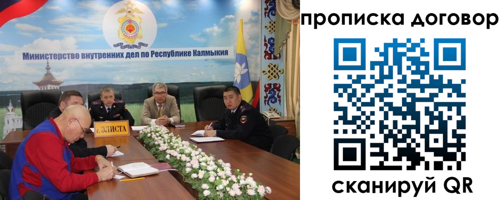 прописка штамп в Черепаново