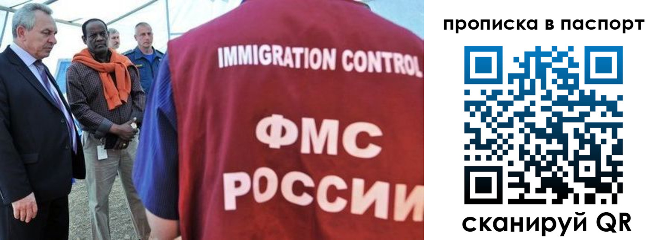 купить прописку в Черепаново