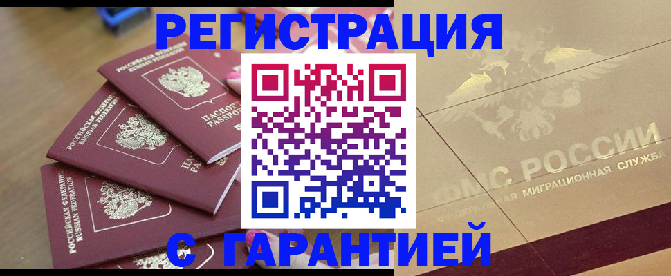 пропишу в квартире в Черепаново